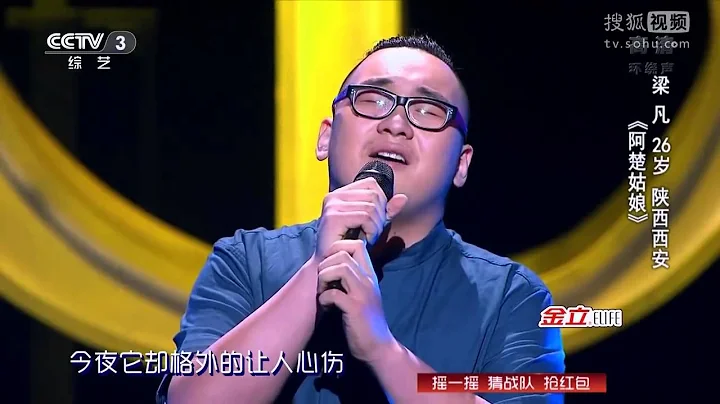 Sing My Song (China CCTV) Season 2_Lady Ah Chu by ...