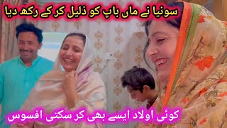 Download Lagu Sonia nay maa bap KO zalil Kar Diya easi Olaf b Hoti AJ pta chala MP3