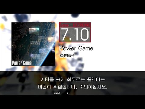 GITADORA GuitarFreaks - Power Game (GUITAR - EXTREME)