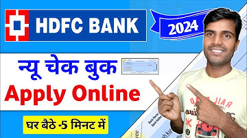 HDFC Bank New CHEQUE Book Apply Online |HDFC Check Book Online Apply 2024