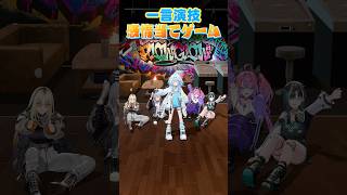 一言演技感情当てゲーム！枢編💬🔁💙