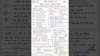 upsc polity hand notes #shorts_upsc#shorts_ssc#shrts_cjp#viral _shorts_bjp#upscmotivation