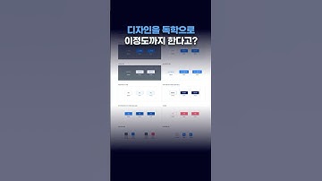 버튼 가이드를 독학으로 만든 시청자 #figma #uiux #ui디자인