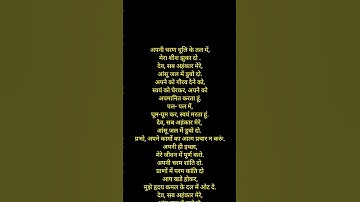 सब अहंकार मेरे | गीतांजलि | रविन्द्रनाथ टैगोर | अजीत अजित |