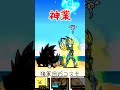 【猪RUSH】全部コスモでトドメ刺してみたwww【4連すこれ】