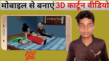 Make Joke Of Creator 2 App Se Video Kaise Banaye_Make Joke Of Creator Me Video Save Kaise Kare 2022