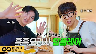 [2026 잉피-로그] 맏막즈의 요리...막으실 수 있으시겠어요❓│추억과 함께하는 맏막즈의 낭만 요리 시간🍽