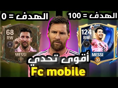 ​كل هدف بـ "لاعب" أسطوري! 💎 حولت تشكيلتي البرونزية لمرعبة! 