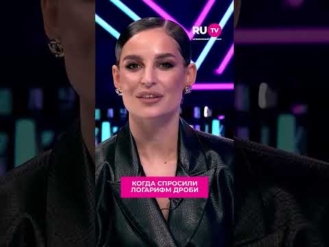 Когда спросили логарифм дроби #shorts