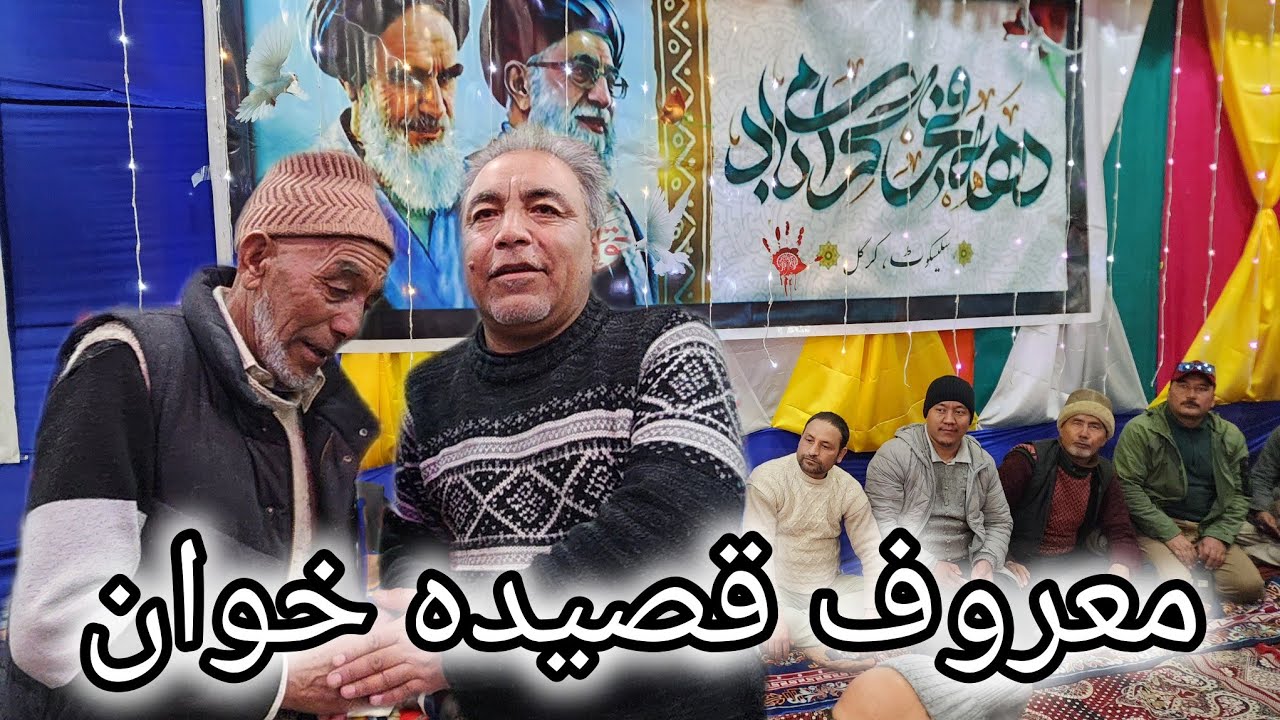 معروف قصیدہ خواں:اپوحسن سلیسکوٹ