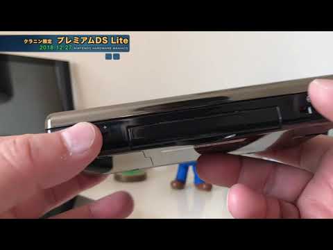 clubN】限定モデル！『ニンテンドーDS Lite プレミアムブラック