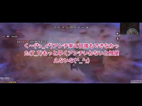 #codモバイル 【CODモバイル】#34 バトロワ奮闘記～使えるスキルを探す旅 スモークボマー編～