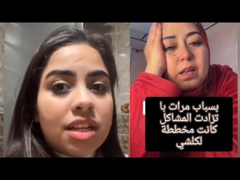 خرجت عليا ندمت وعطيتها الموافقة