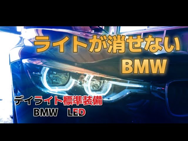 Bmw F31 コーディング例 Litetube