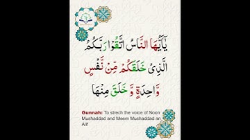 Learn Tajweed of surah an nisa 01 (آيات الحفظ) سورة اَلنِّسَآء - تعلم التجويد - Rules + Practice