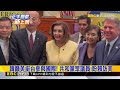 韓籲美挺台！ 喻台在國際「只能戀愛、不能結婚」@newsebc