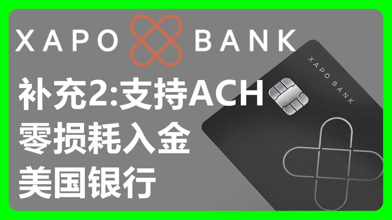 Xapo Bank Supports ACH! Transfer USDT or USDC to US Bank Account with Zero  Loss: Utilize OKX+NEXO+XAPO+VELO for USD Withdrawals! — Eightify