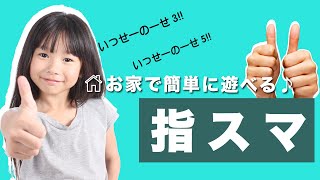 【小学生向け】Zoomで楽しめるゲームや遊びまとめ