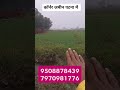 Corner plot for sale in patna | plot in patna #patna #property #investment #plot #home #house