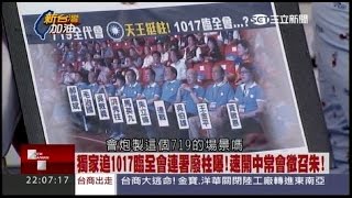 10132015 新台灣加油