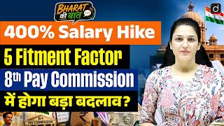 8th PAY COMMISSION LATEST NEWS | 400 % SALARY HIKE | FULL DETAILS | BY NAMU MAAM