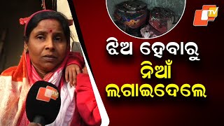 Woman Attempted To Burn Daughter-In-Law For Giving Birth To A Girl In Pattamundai Village
