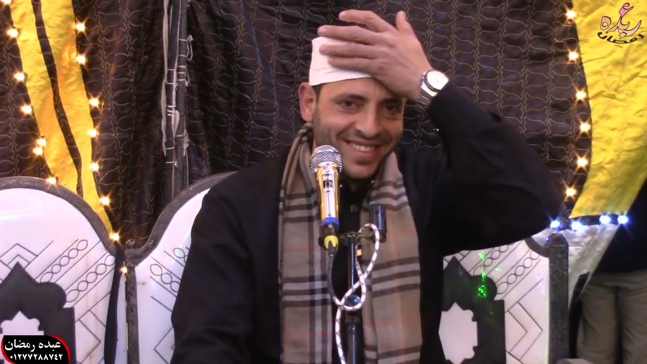 الشيخ مجدي نور / حفل الافطار الجماعي في ضيافه عائلات أبو الخير / النعامنه منيالقمح 5-3-2026