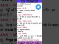 SSC CGL exam Gk GS questions|| Gk GS questions #shorts #youtubeshorts #shortsfeed