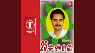 Baai Par Mejar Tera......Issa Gaye Deya Lamvada