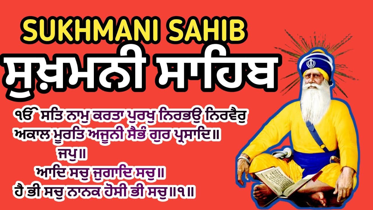 Sukhmani Sahib da path // nitnem Sahab // ਸੁਖਮਨੀ ਸਾਹਿਬ ਨਿੱਤਨੇਮ