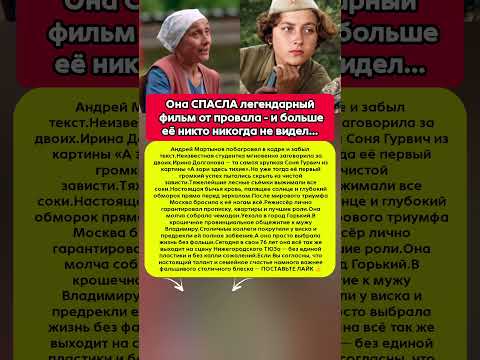 Её назвали будущей звездой Москвы — но она исчезла из столицы навсегда #история #ссср #шоубизнес
