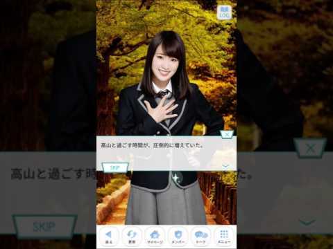 乃木恋　高山一実ストーリー22