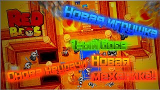 Начало в RedBros! #1 screenshot 5