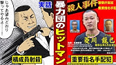 おい 小池 あの指名手配犯が死亡 最期は心臓の病気 11年の逃亡生活 法律漫画 Youtube おい 小池 あの指名手配犯が死亡 最期は心臓の病気 11年の逃亡生活 法律漫画 Youtube