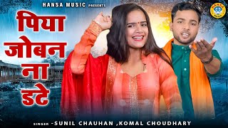                 Haryanvi Ragini 2022