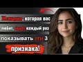 Женщина, которая вас любит, будет показывать эти 3 признака каждый раз! | Психология говорит