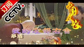 [Chinese Literature] 20160405 | CCTV-4