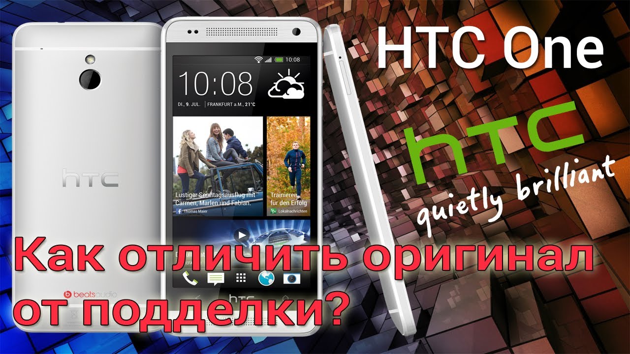 HTC One M7 - Как отличить оригинал от подделки