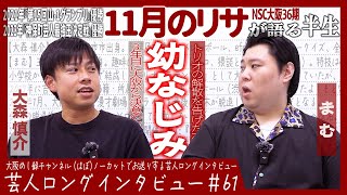 November Lisa talks about her life [Desperate move to Tokyo