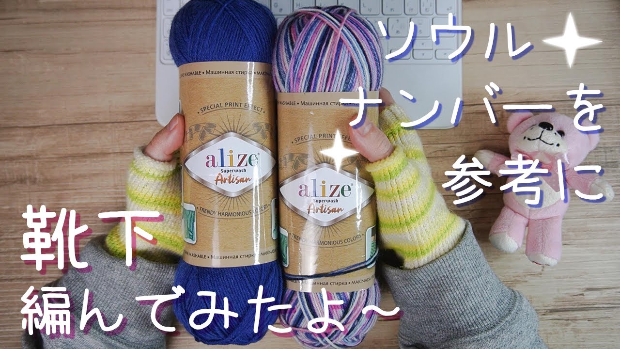 手編み靴下 #175 mille 手編み靴下 #175 mille様専用(商談中)