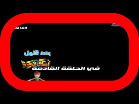 اعلان الحلقة6 من باور رينجرز نينجا ستيل