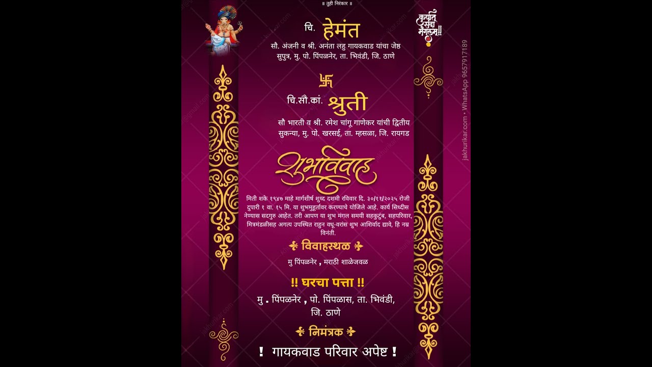 HEMANT & SHRUTI WEDDING VIDIO 01