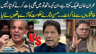 Imran Khan Is Right, Talks Only With The Powerful | Hassan Nisar Lashes Out At  Government