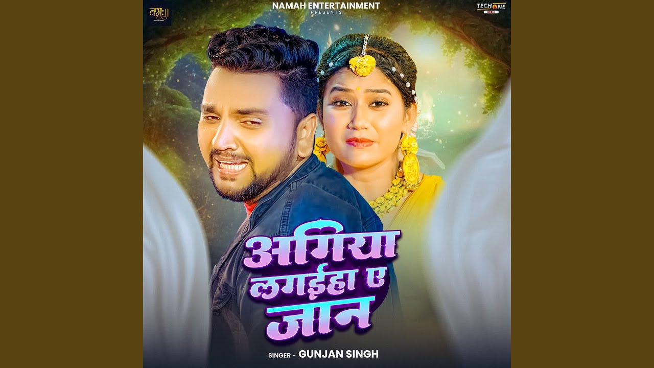 Agiya Lagaiha Ye Jaan - YouTube