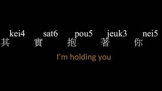 Learn Cantopop  愛是永恆 - 張學友 (Love is eternal - Jacky Cheung)