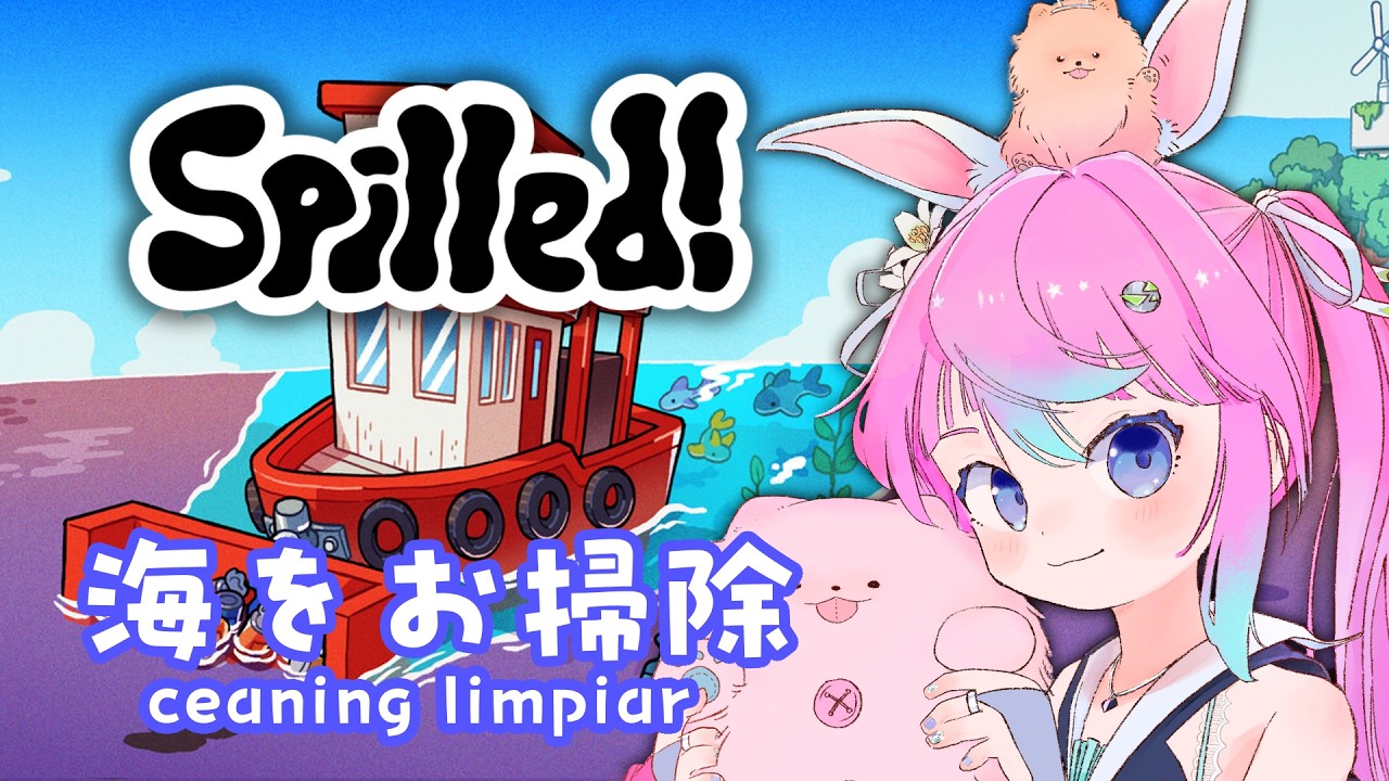 【 #Vtuber JP】Spilled!まったり海のお掃除!Clean Oceans Limpia Mares EN/ES OK!【同志かりん / Comrade Karin】
