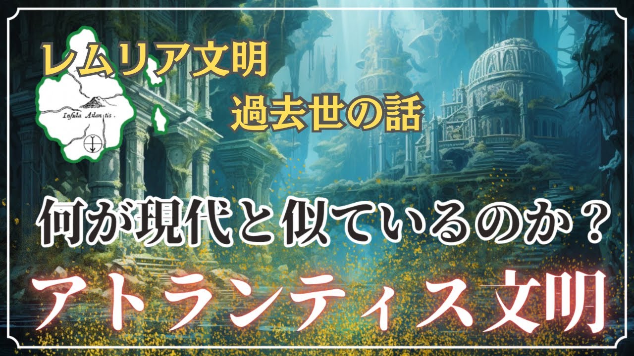 【アトランティス】なぜ災害が増えているのか？ 映画『マトリックス』の世界