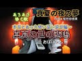 【あるある替え歌】真夏の夜の夢/松任谷由実『真夏の世の悲鳴』家計を脅かす本当にあった怖い話