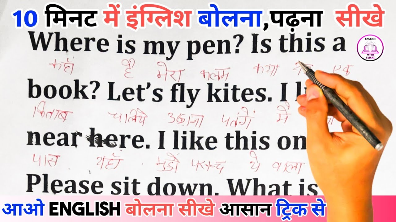 Zero से इंग्लिश पढ़ना कैसे सीखें / अंग्रेजी कैसे सीखें / Learn English / Speak English / Day 11