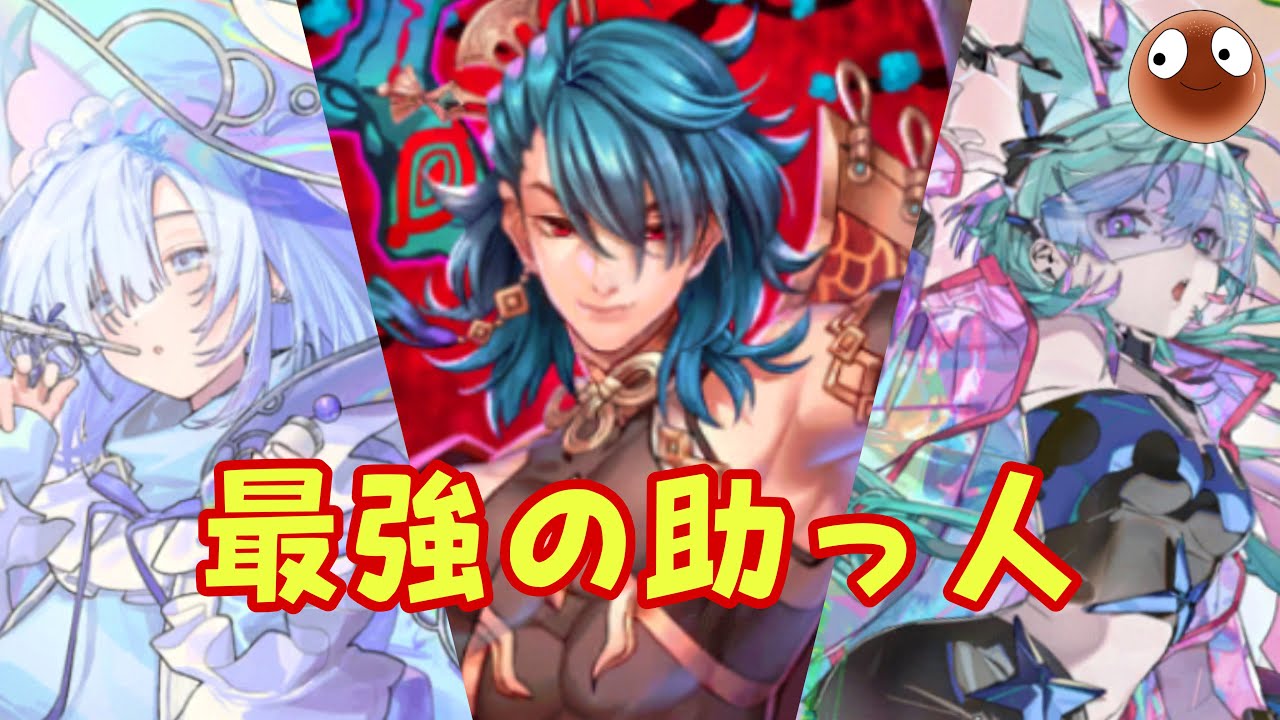 新超駒『ミョンミョ』と最狂害悪駒『マキュリス』を入れたらぬらりも天下取れるんじゃね？？【オセロニア】 